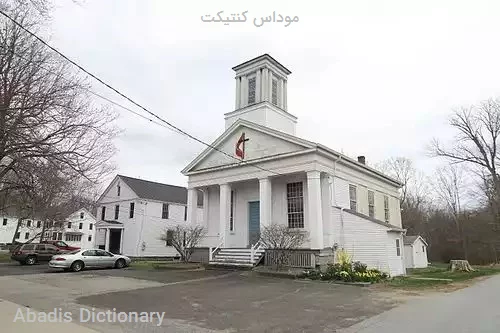 موداس کنتیکت